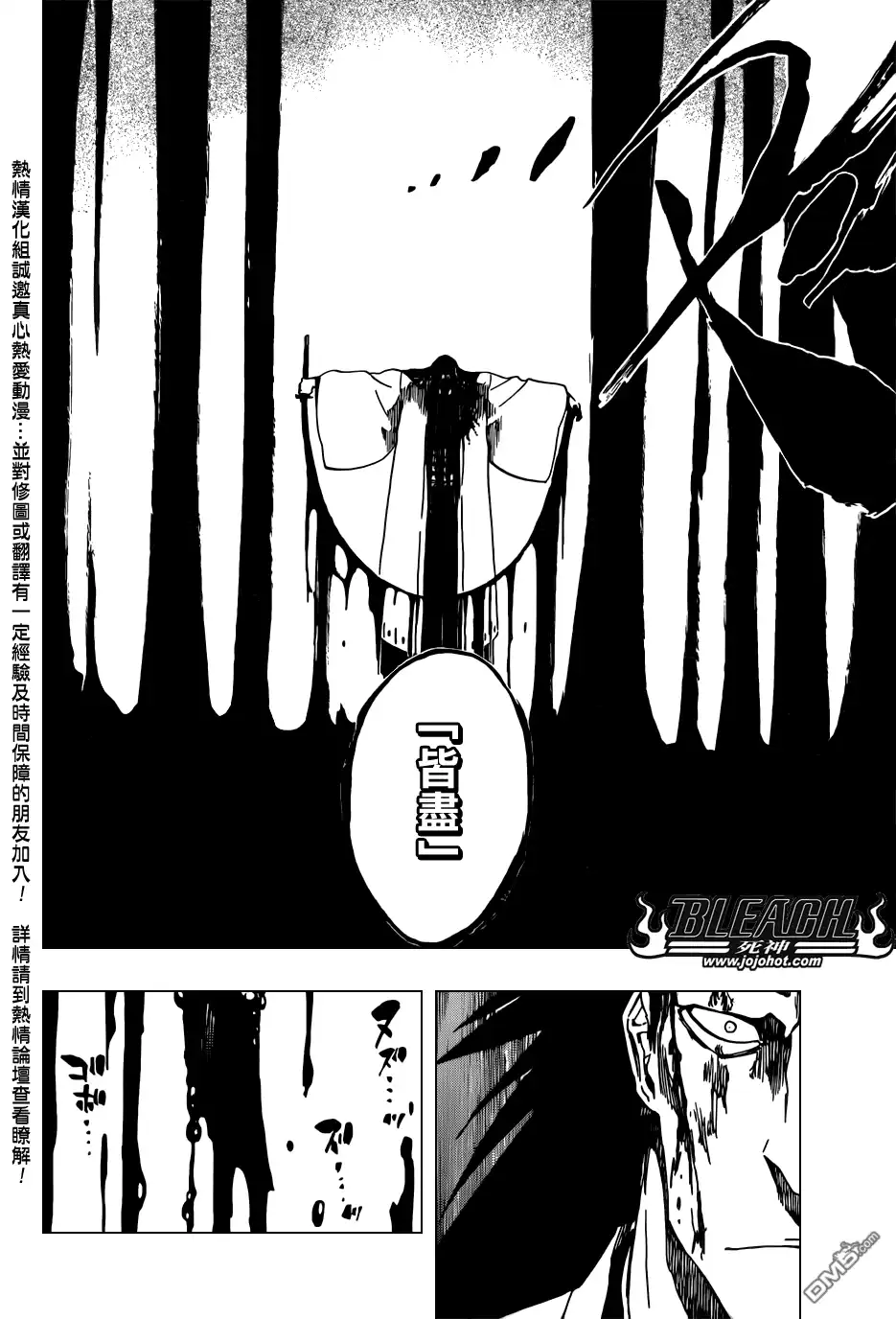 《死神》第526话 The Battle 第4页