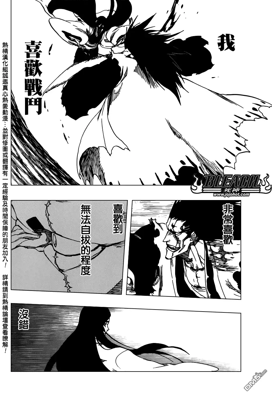 《死神》第526话 The Battle 第12页