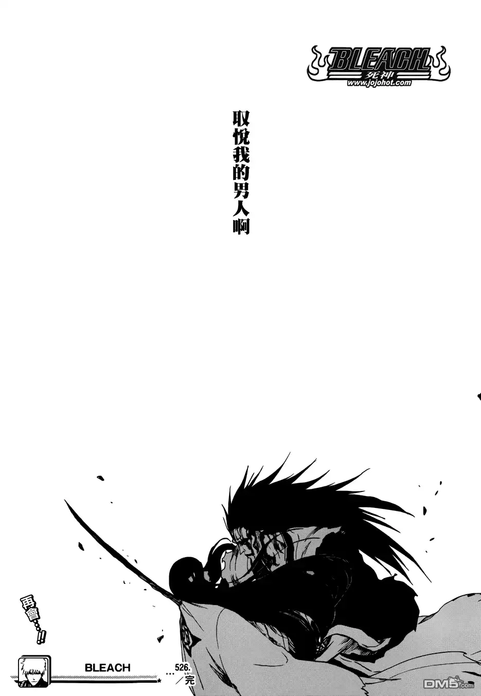 《死神》第526话 The Battle 第17页