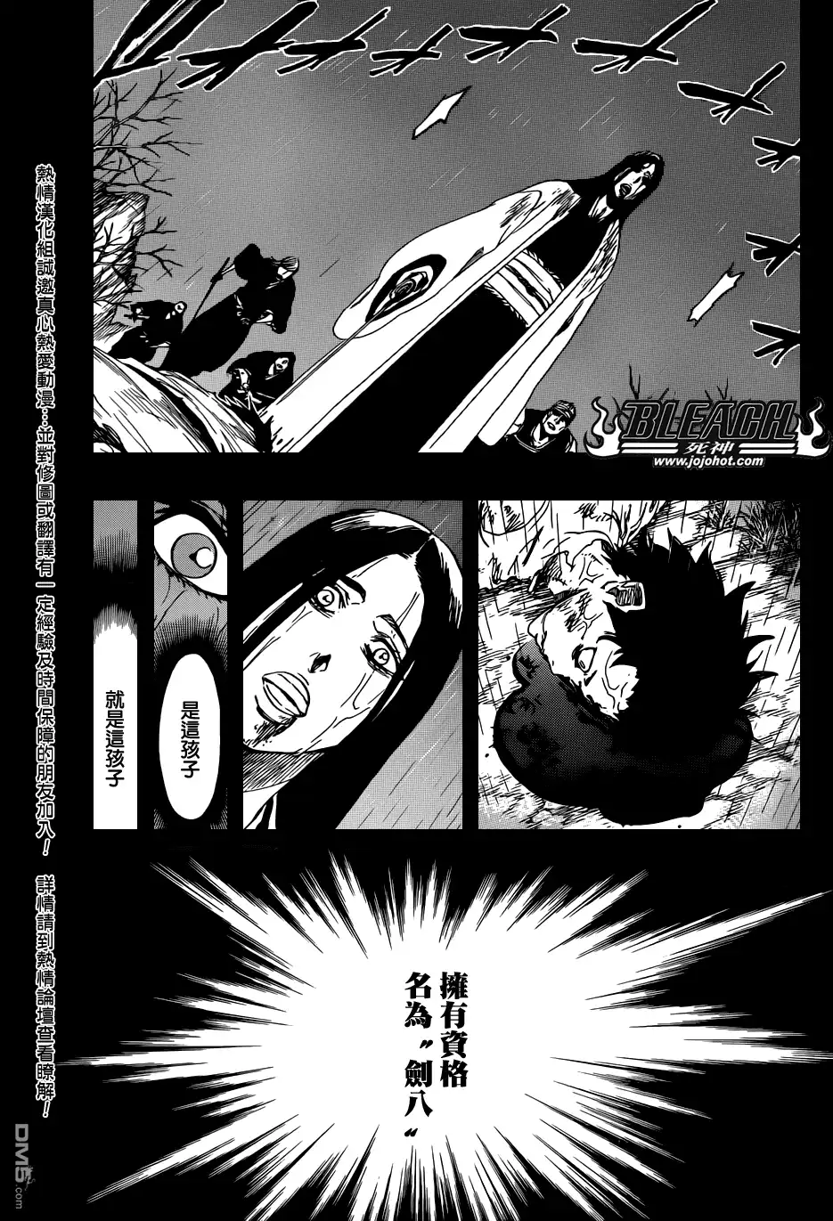 《死神》第526话 The Battle 第15页