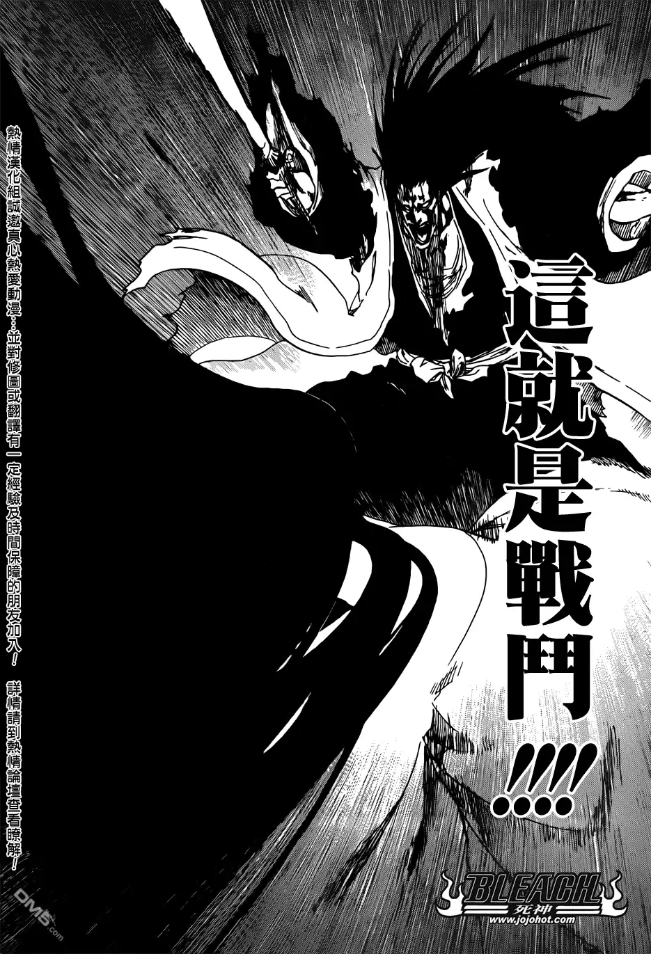 《死神》第526话 The Battle 第10页