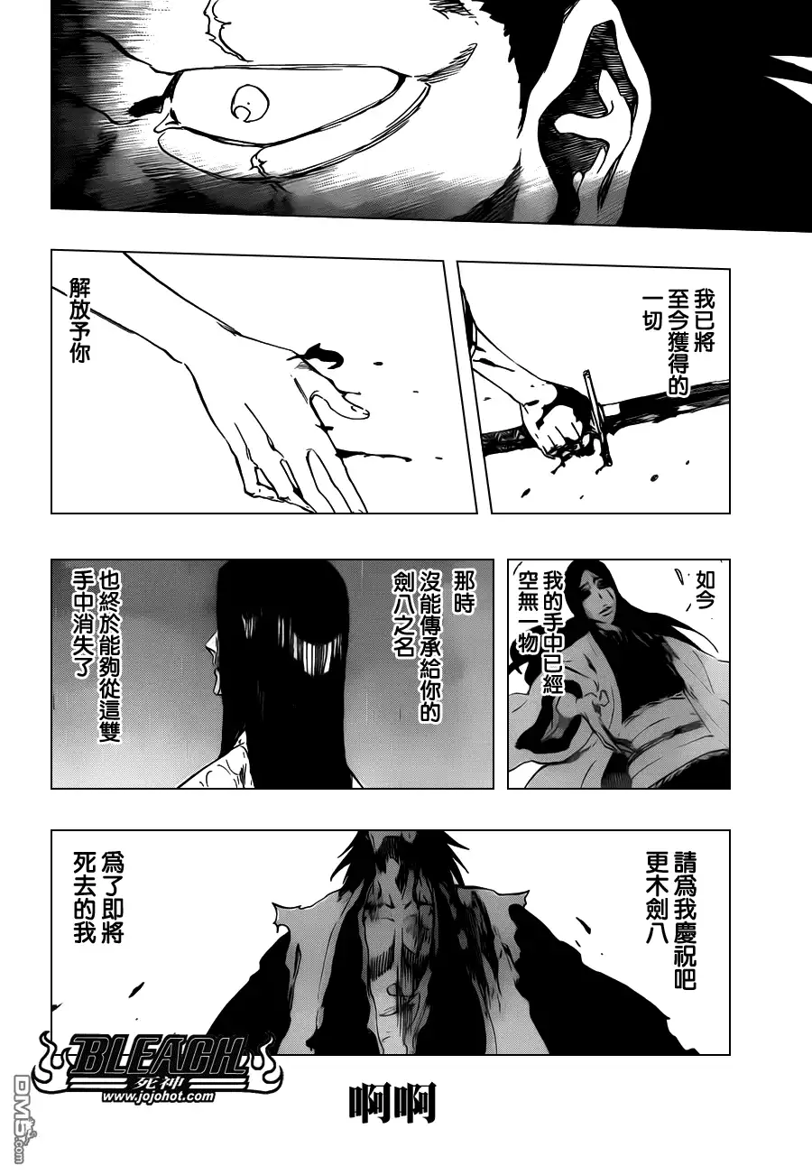 《死神》第527话 Eliminate From Heaven 第7页