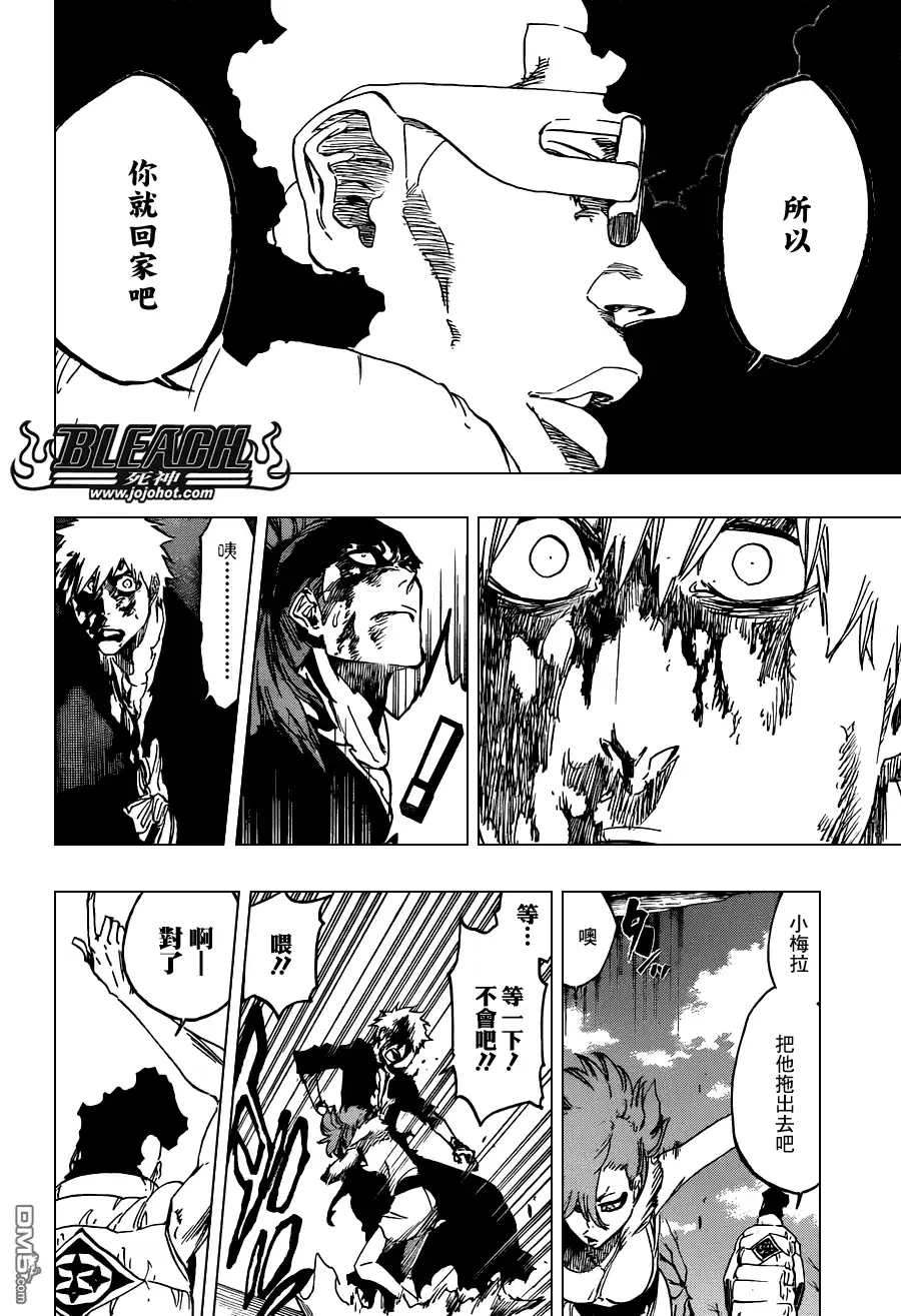 《死神》第527话 Eliminate From Heaven 第15页