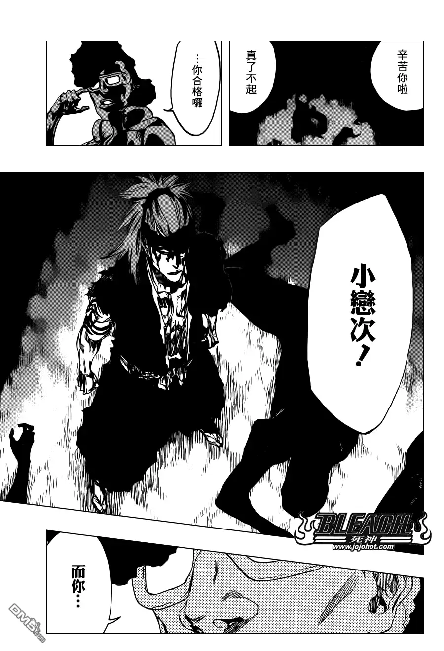 《死神》第527话 Eliminate From Heaven 第12页