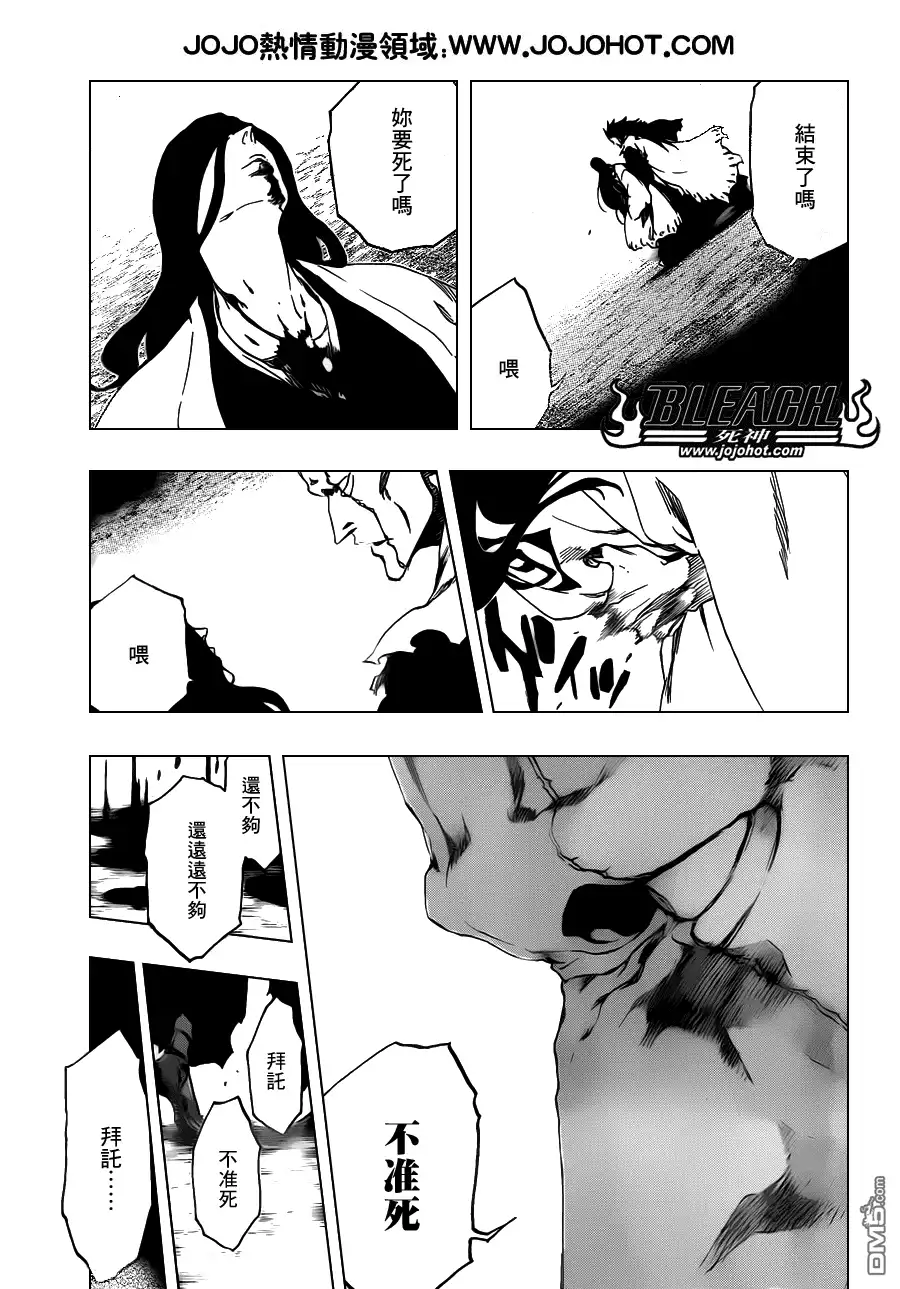 《死神》第527话 Eliminate From Heaven 第4页