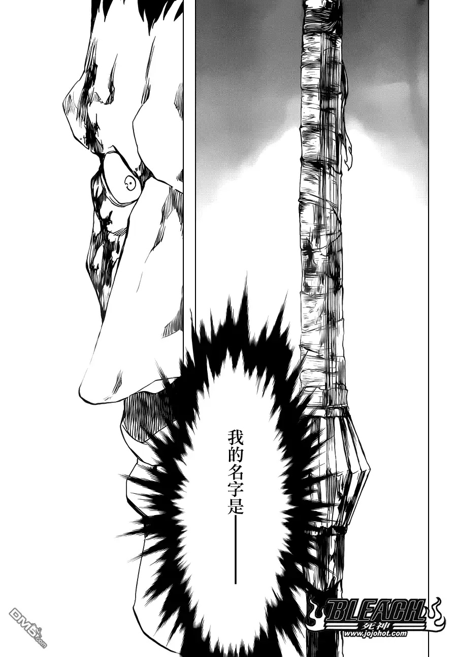 《死神》第527话 Eliminate From Heaven 第10页