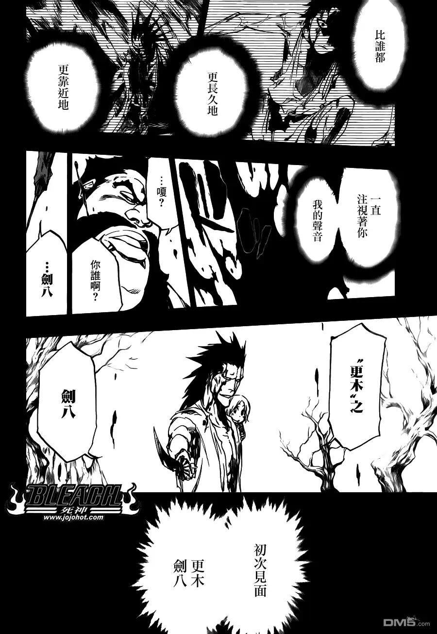 《死神》第527话 Eliminate From Heaven 第9页