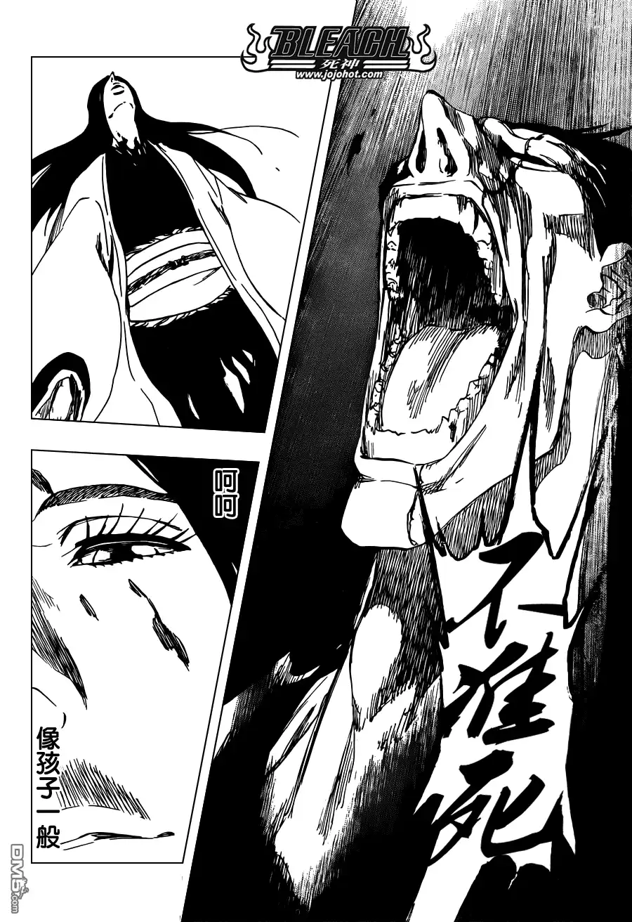《死神》第527话 Eliminate From Heaven 第5页