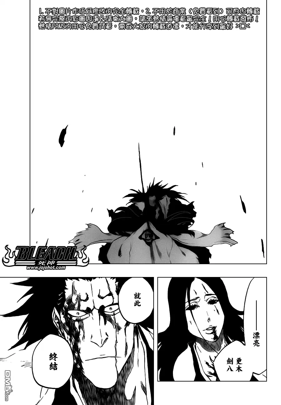 《死神》第527话 Eliminate From Heaven 第2页
