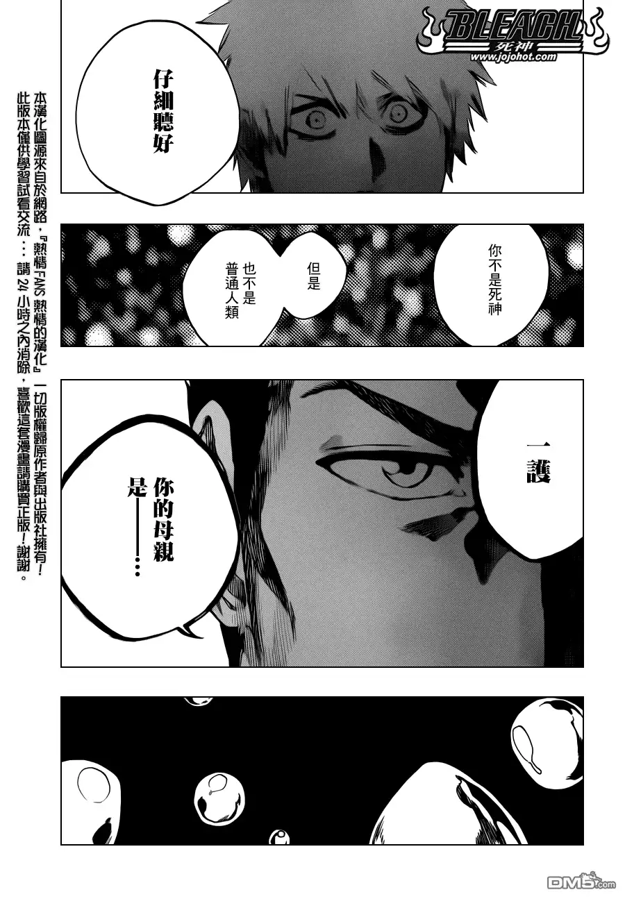 《死神》第528话 Everything But the Rain 第15页