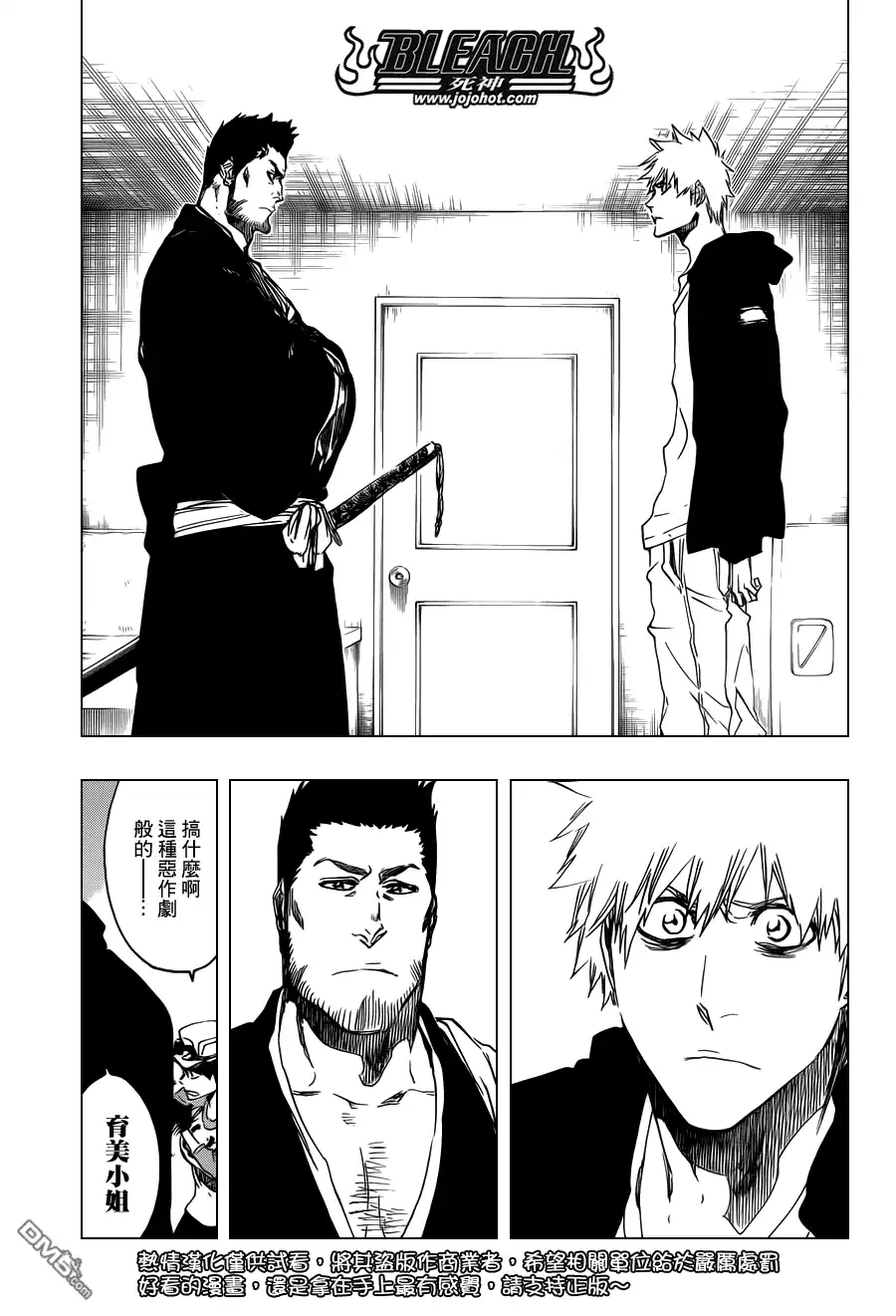 《死神》第528话 Everything But the Rain 第9页