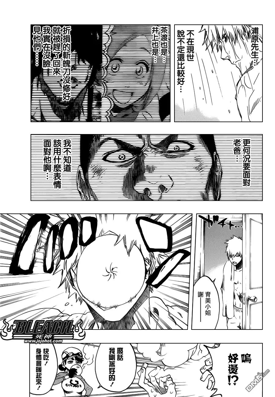 《死神》第528话 Everything But the Rain 第5页