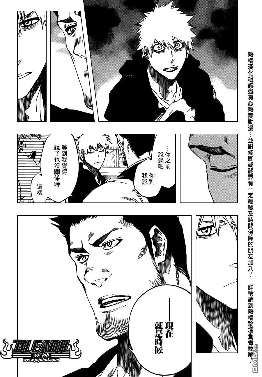 《死神》第528话 Everything But the Rain 第14页