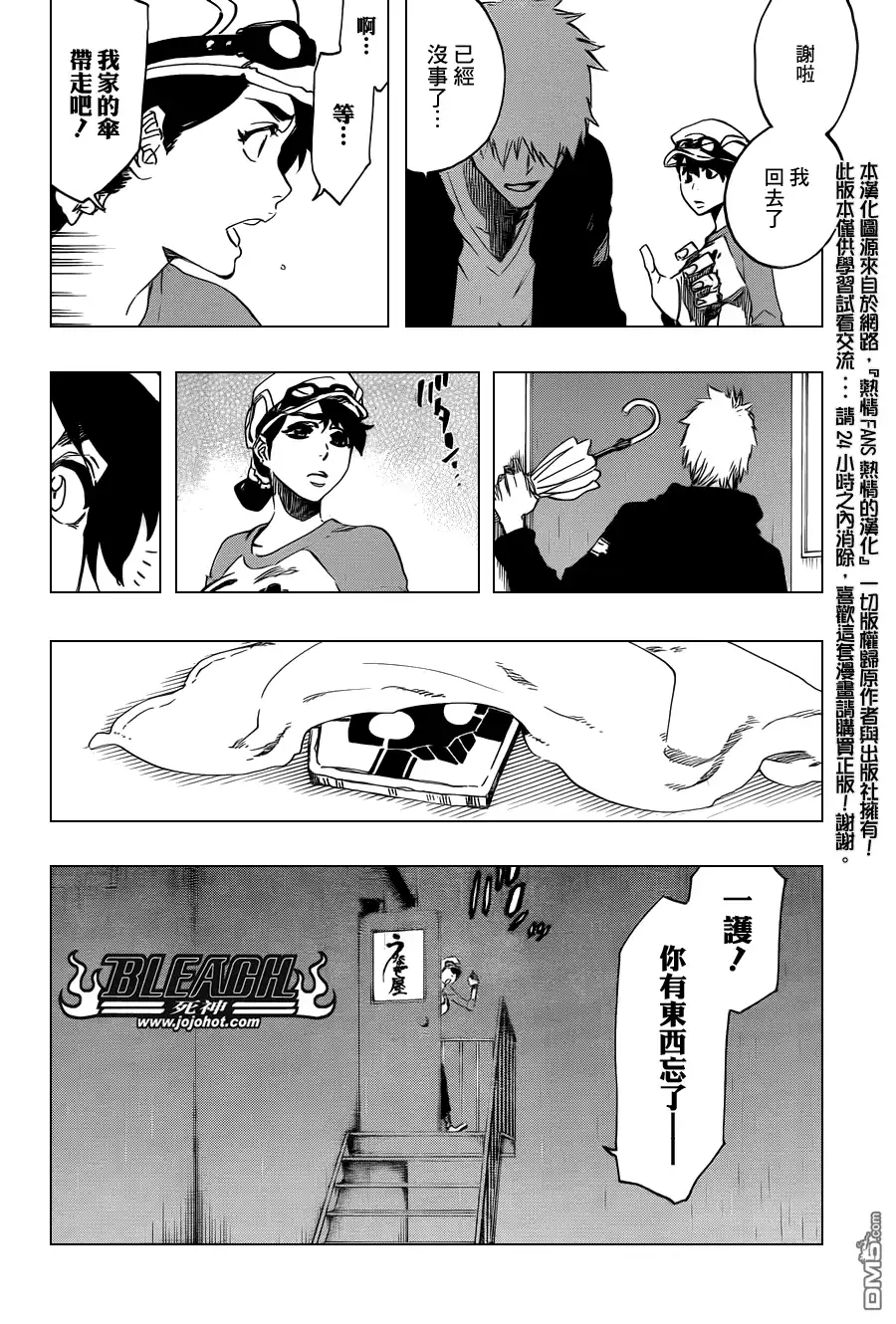 《死神》第528话 Everything But the Rain 第10页