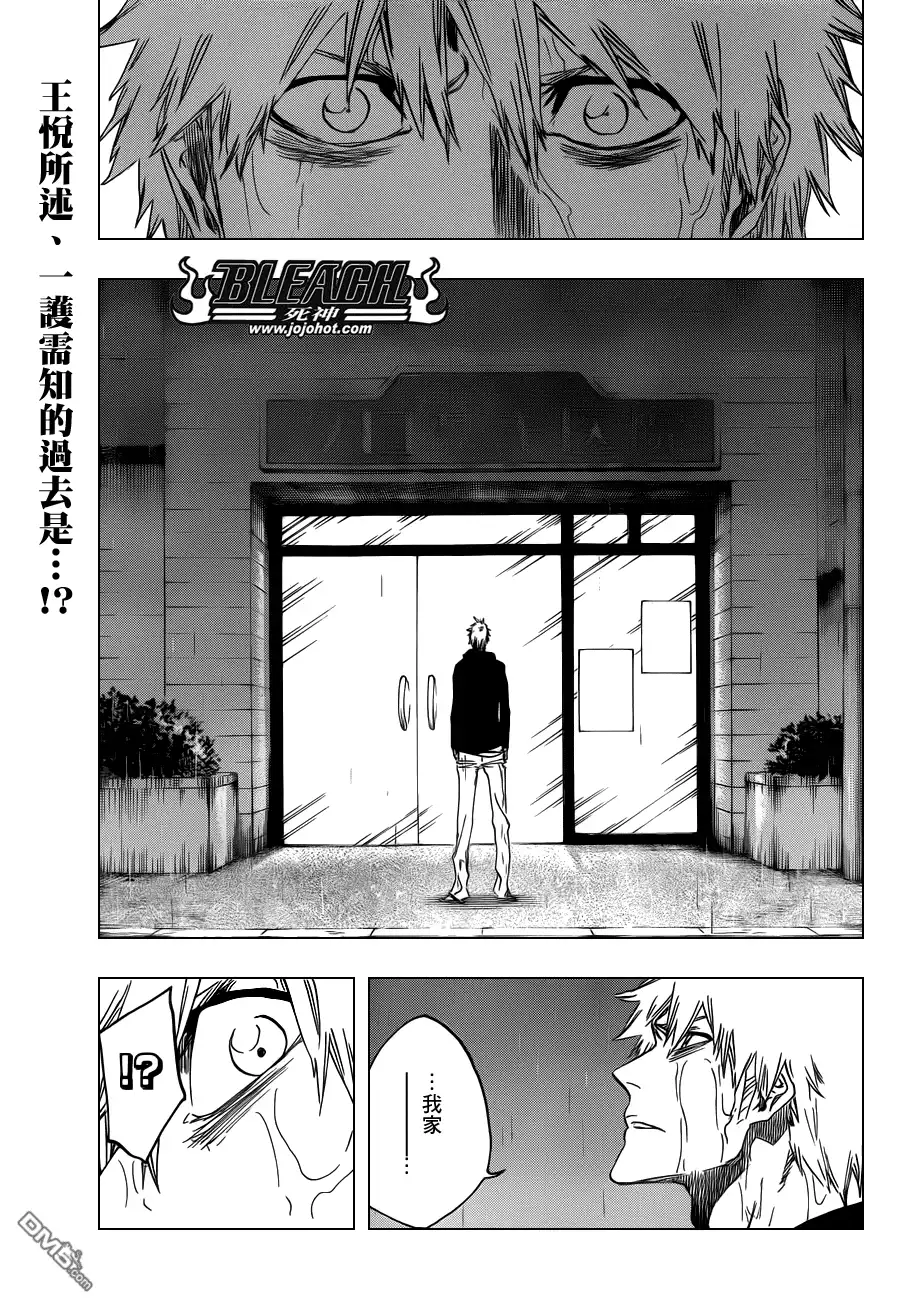 《死神》第528话 Everything But the Rain 第1页