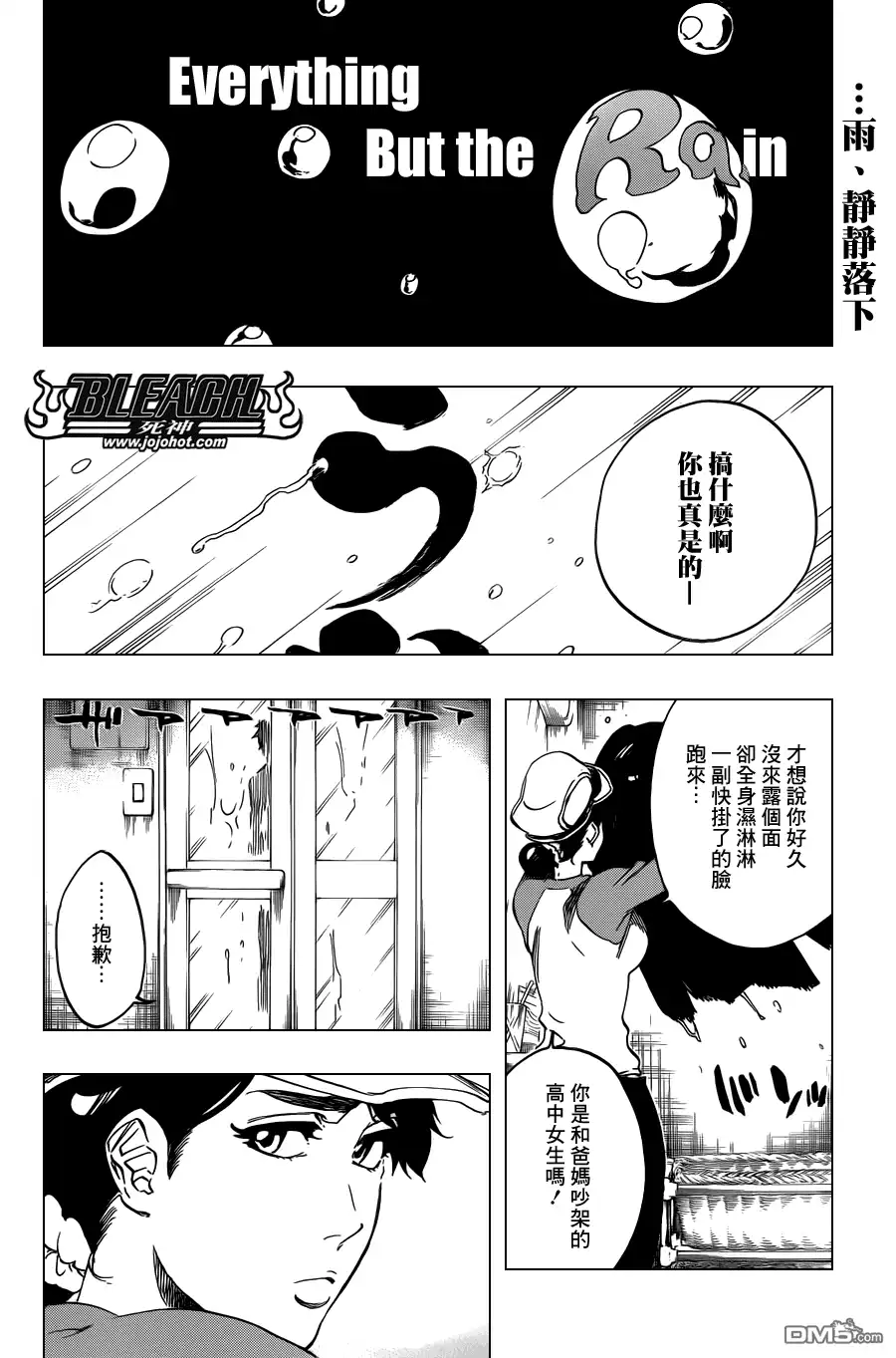 《死神》第528话 Everything But the Rain 第4页