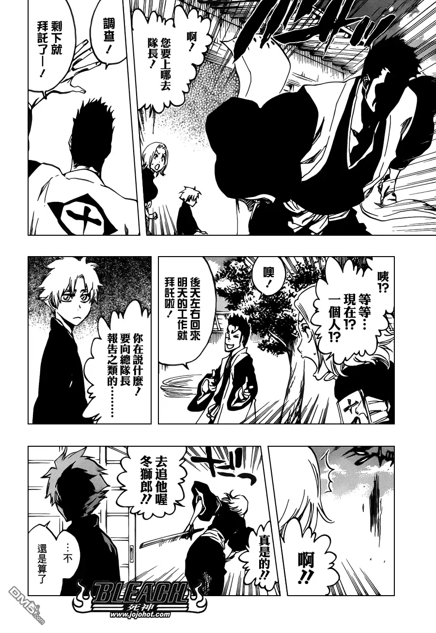 《死神》第529话 Everything But the Rain OP.2 〝The Rudi 第14页