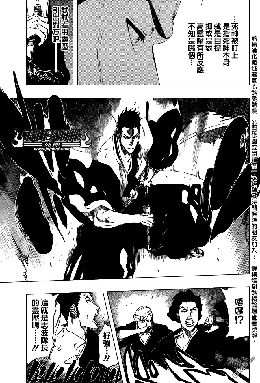 《死神》第530话 Everything But the Rain OP.3 〝Dark of the Moon〞 第15页