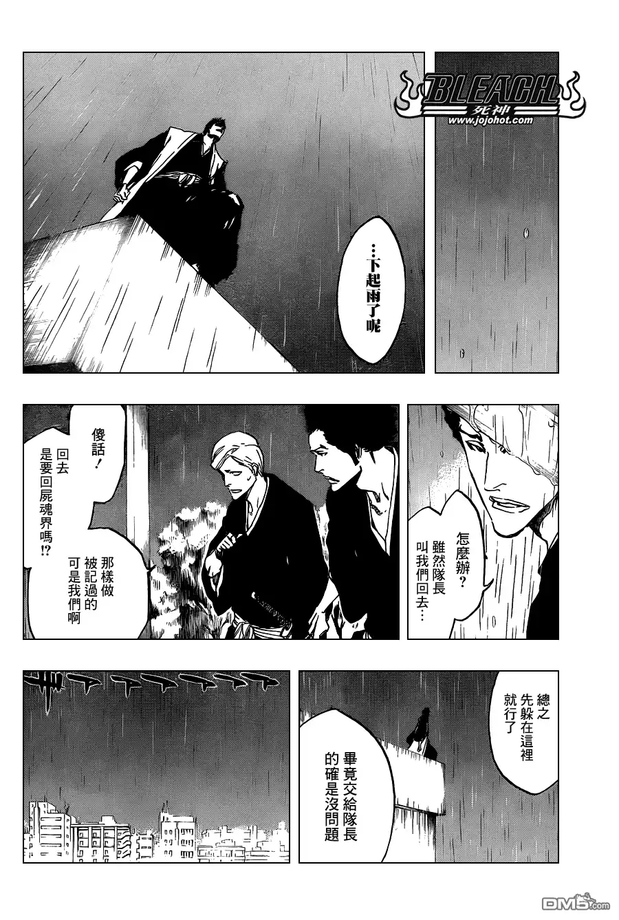 《死神》第530话 Everything But the Rain OP.3 〝Dark of the Moon〞 第14页