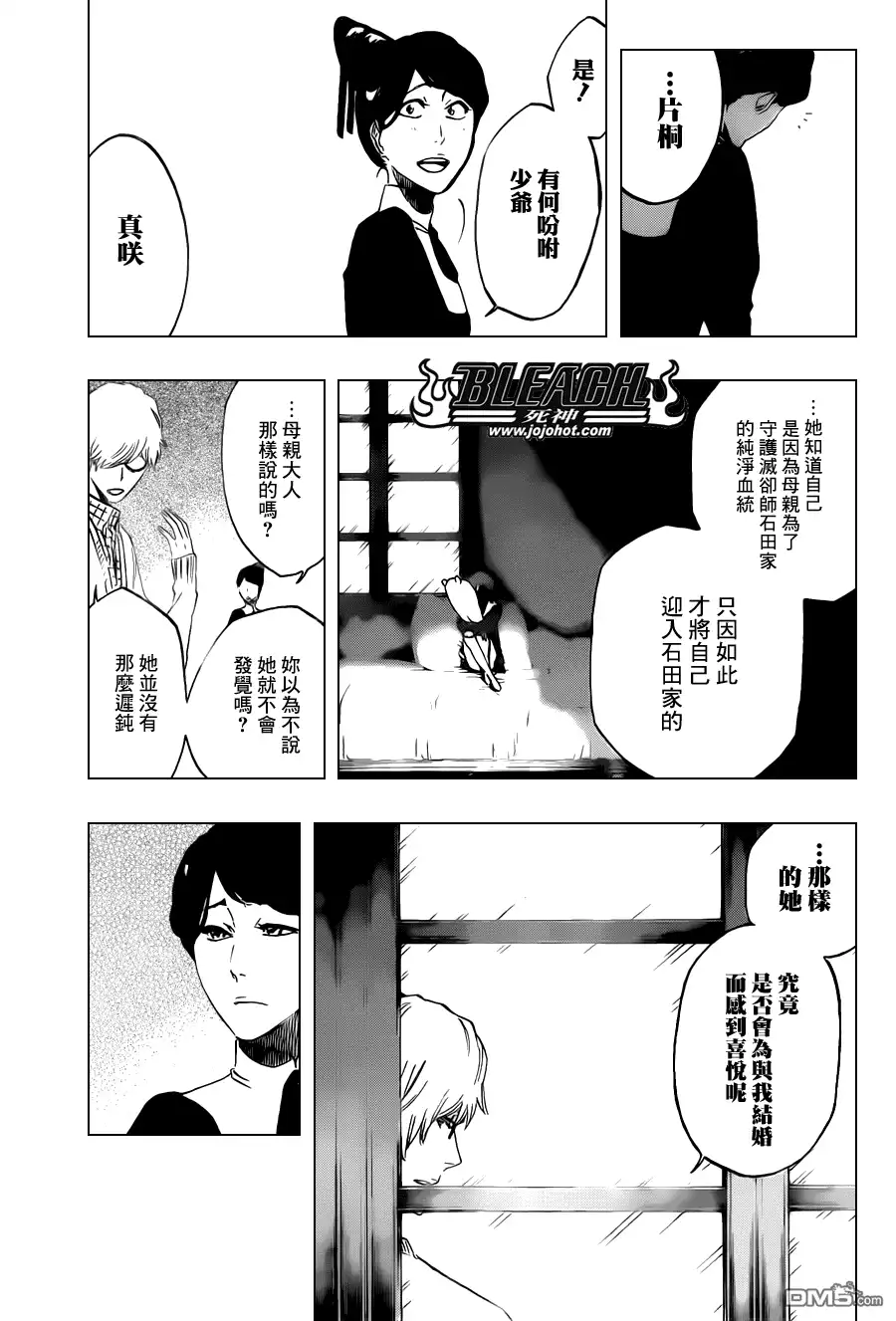 《死神》第530话 Everything But the Rain OP.3 〝Dark of the Moon〞 第11页