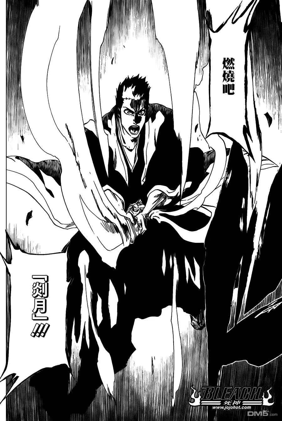 《死神》第531话 Everything But the Rain OP.3〝Dark of the Bleeding Moon 第16页