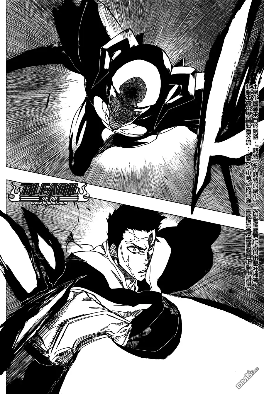 《死神》第531话 Everything But the Rain OP.3〝Dark of the Bleeding Moon 第4页