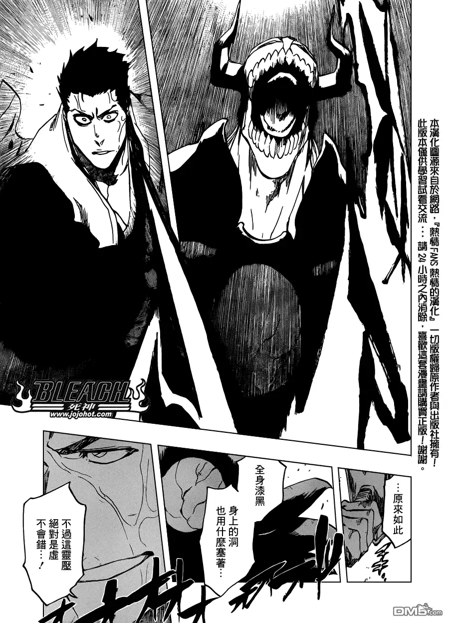 《死神》第531话 Everything But the Rain OP.3〝Dark of the Bleeding Moon 第3页