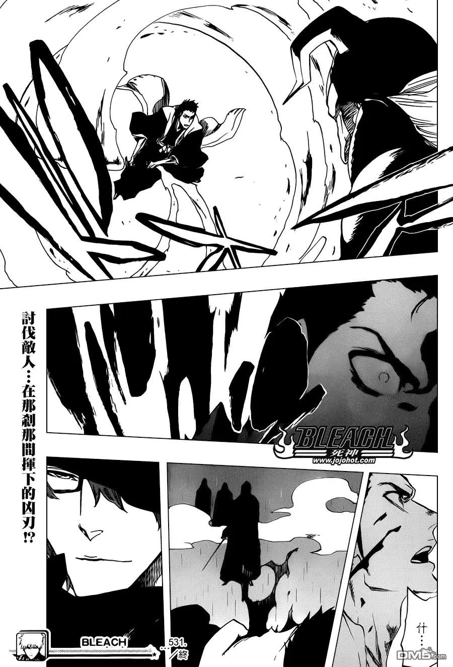 《死神》第531话 Everything But the Rain OP.3〝Dark of the Bleeding Moon 第17页