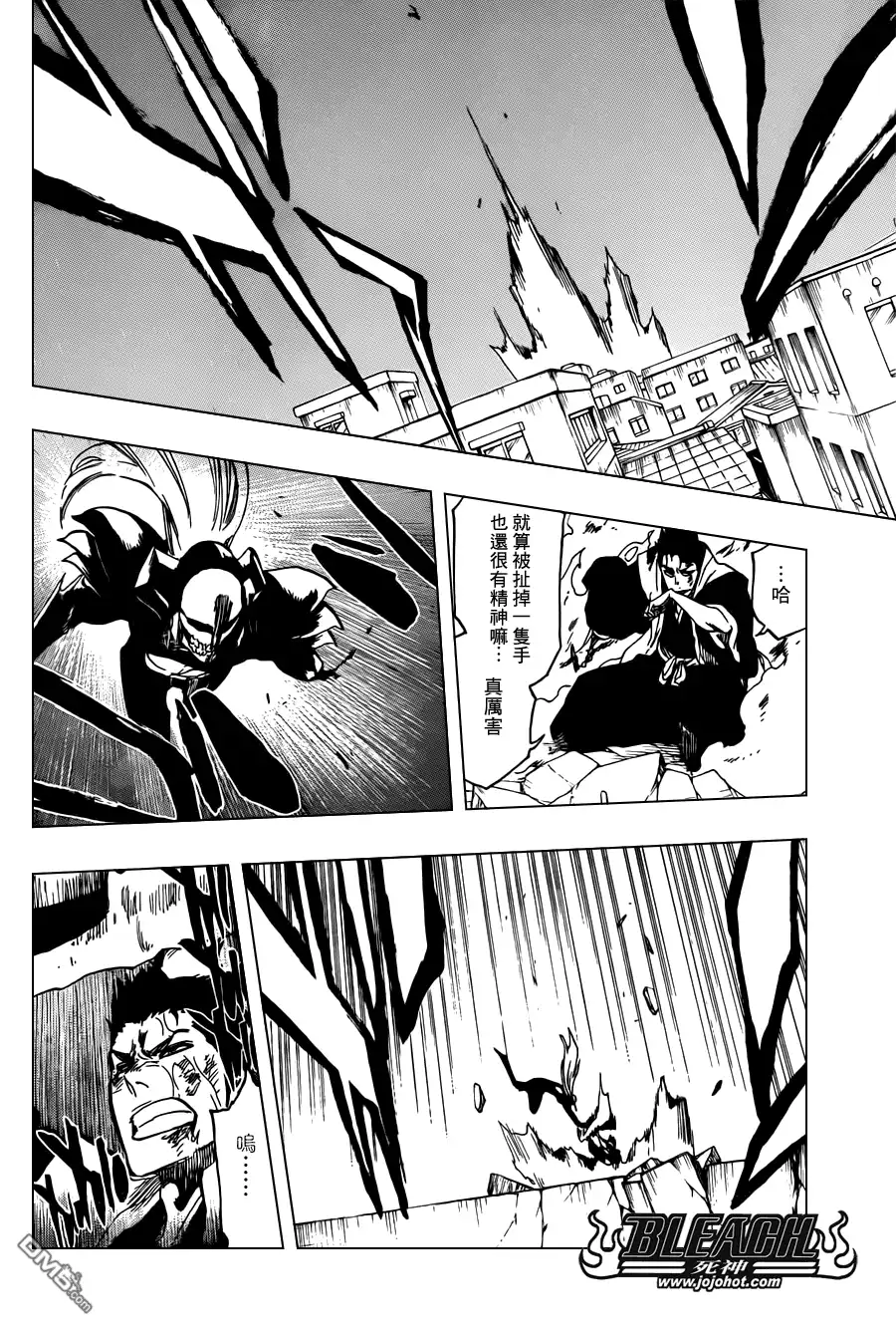 《死神》第532话 he White Noise 第12页