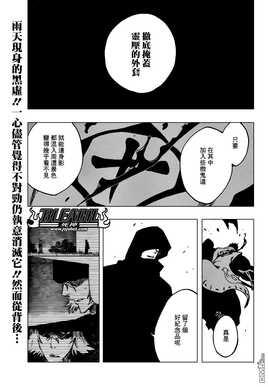 《死神》第532话 he White Noise 第1页