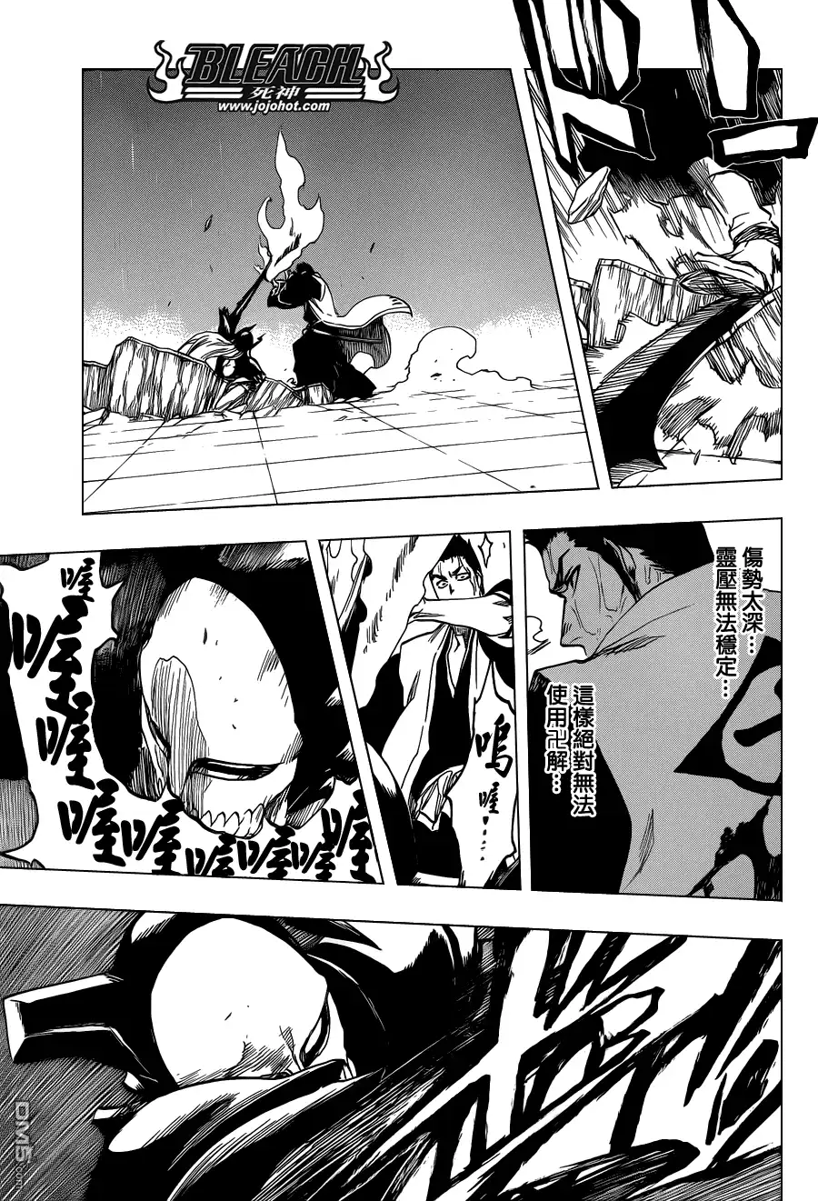《死神》第532话 he White Noise 第7页
