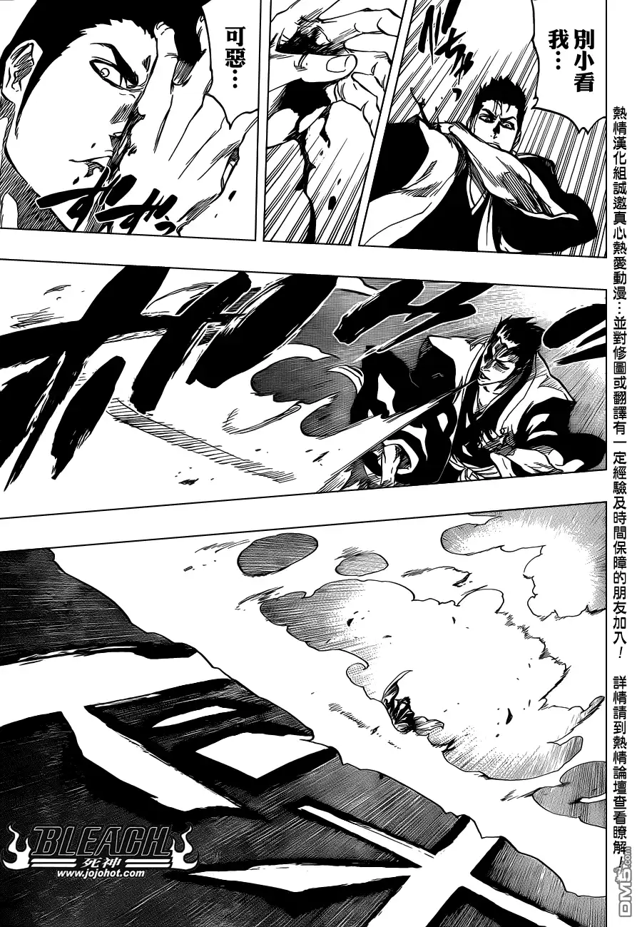 《死神》第532话 he White Noise 第9页