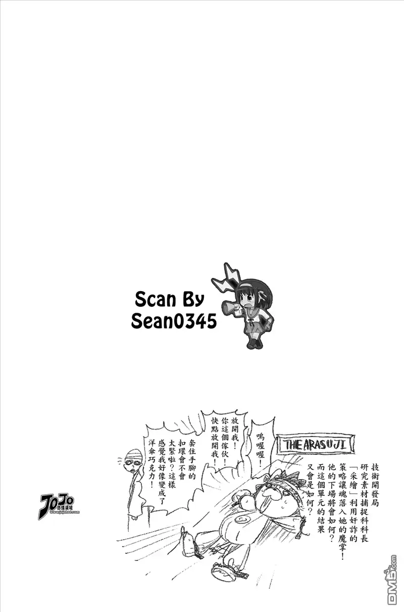 《死神》第44卷 第28页
