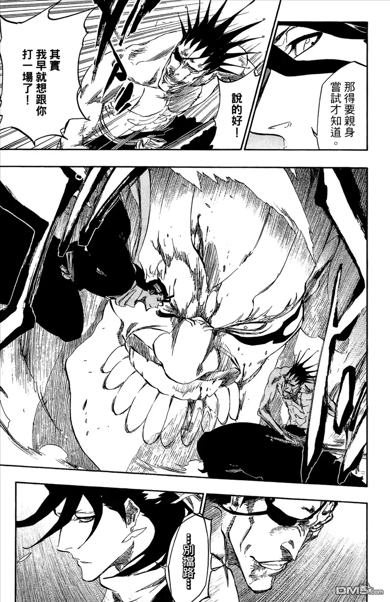 《死神》第44卷 第107页