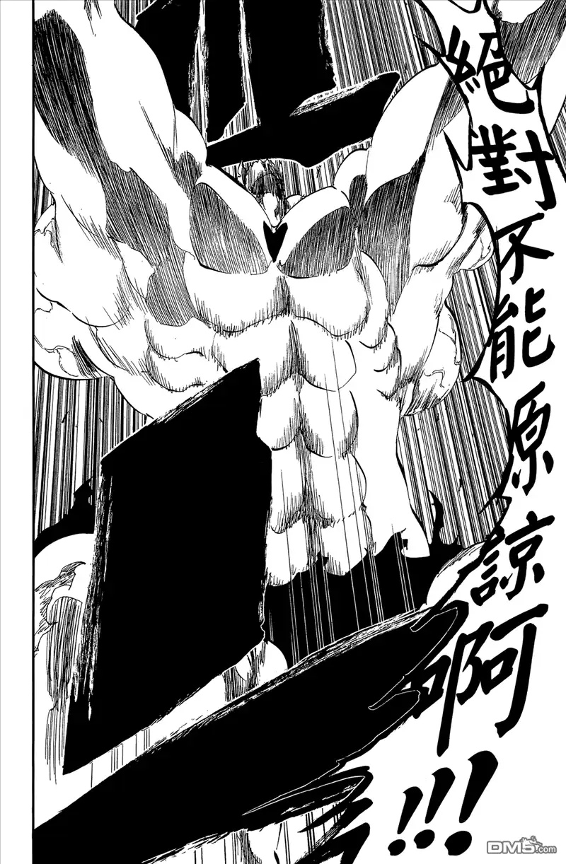 《死神》第44卷 第113页