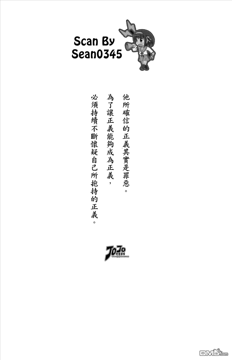 《死神》第44卷 第6页