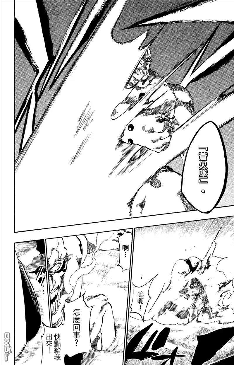 《死神》第44卷 第47页