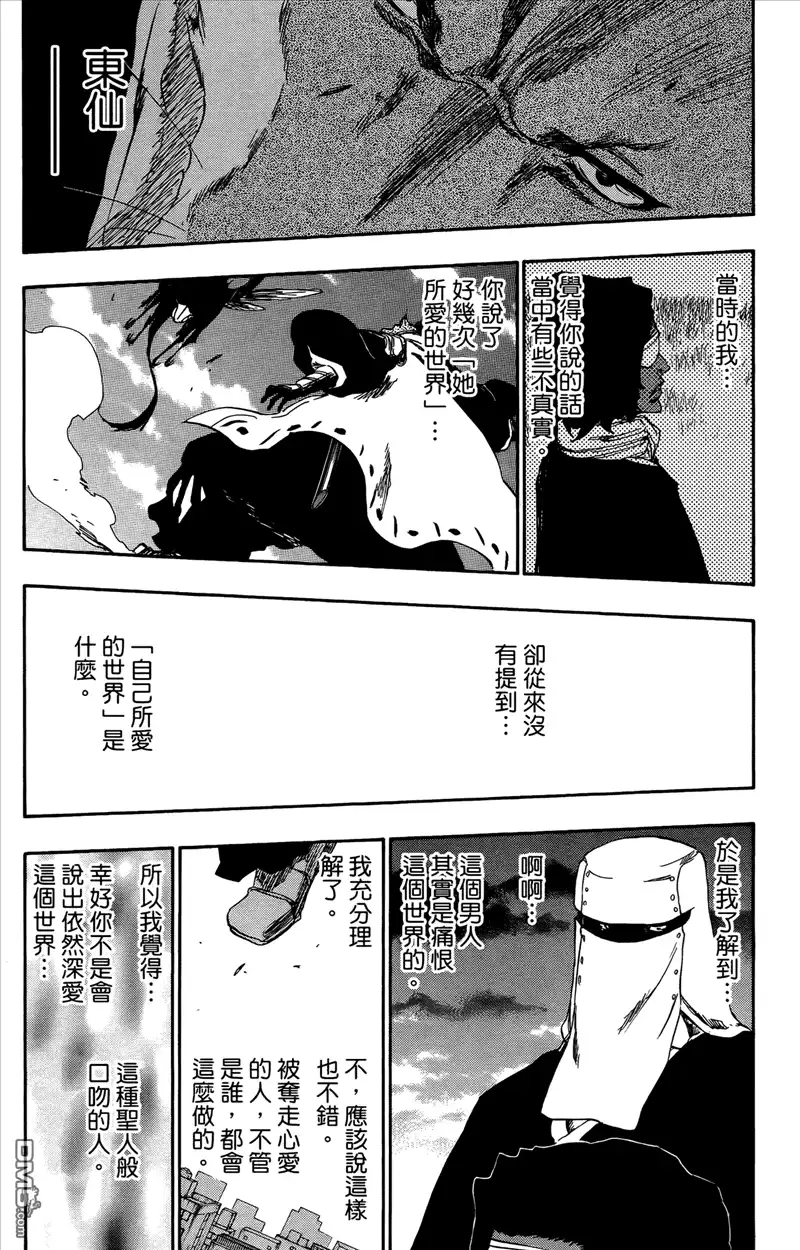 《死神》第44卷 第176页