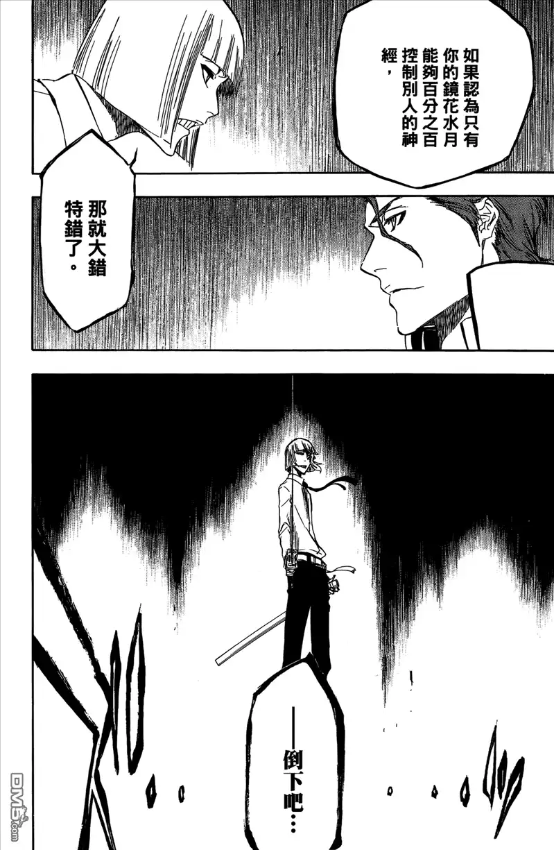 《死神》第44卷 第153页