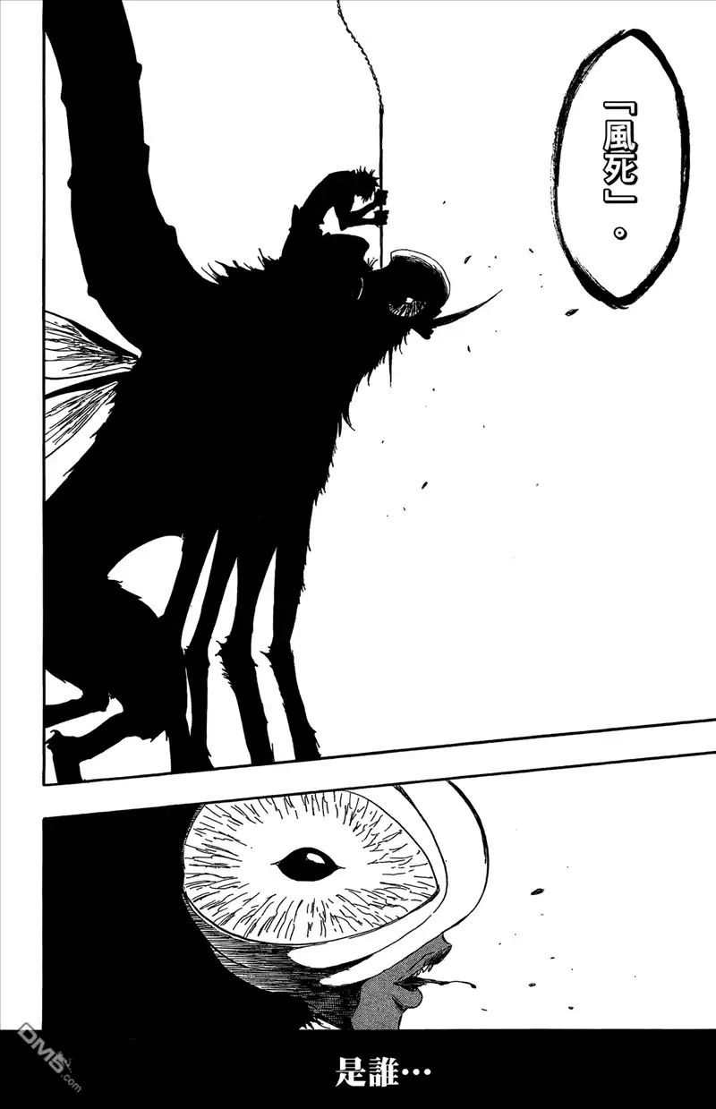 《死神》第44卷 第185页
