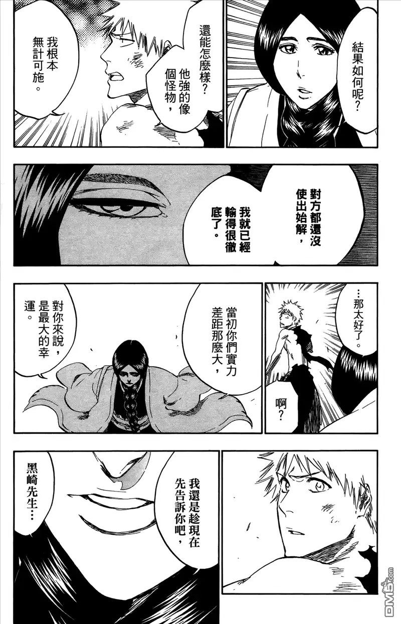 《死神》第44卷 第77页