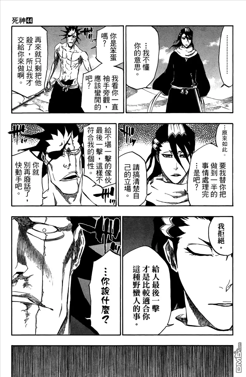 《死神》第44卷 第101页