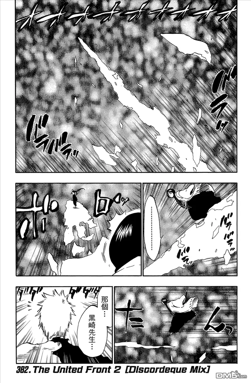 《死神》第44卷 第91页