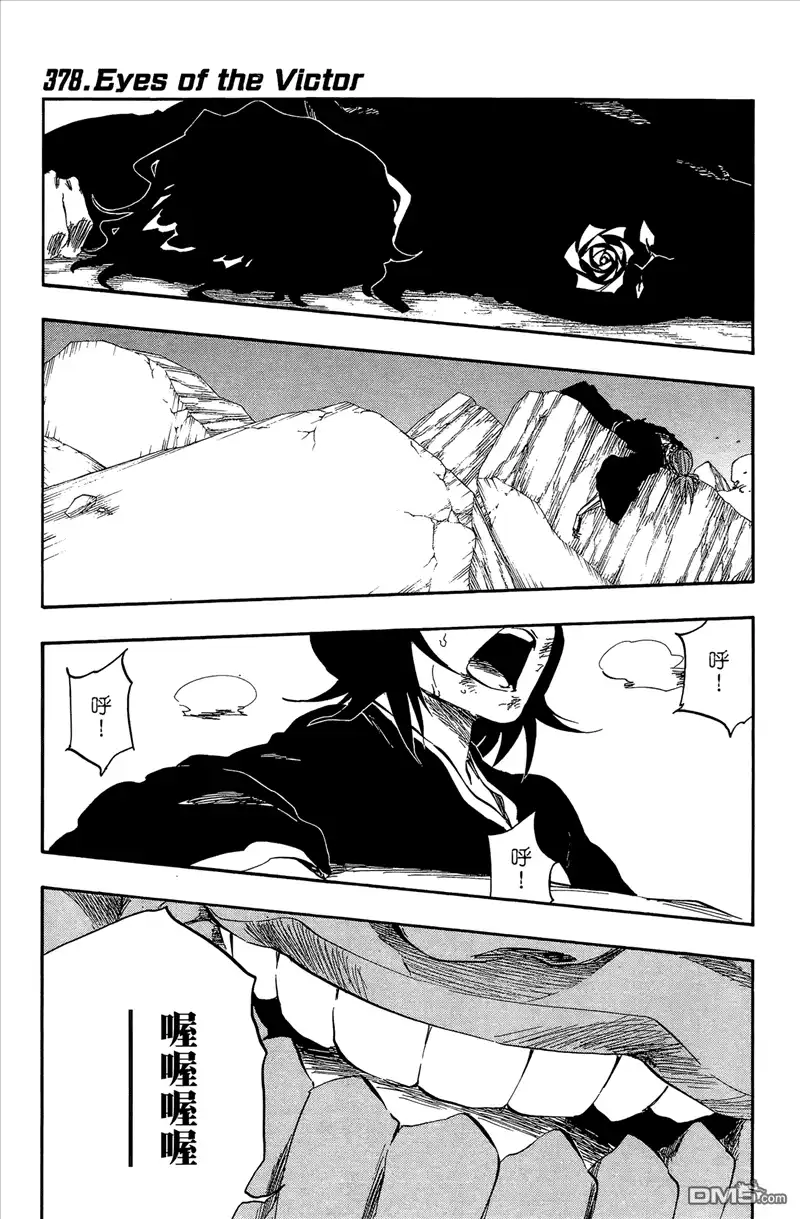 《死神》第44卷 第10页