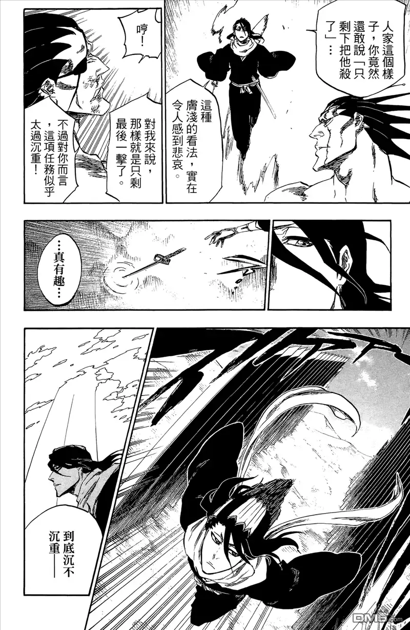 《死神》第44卷 第106页