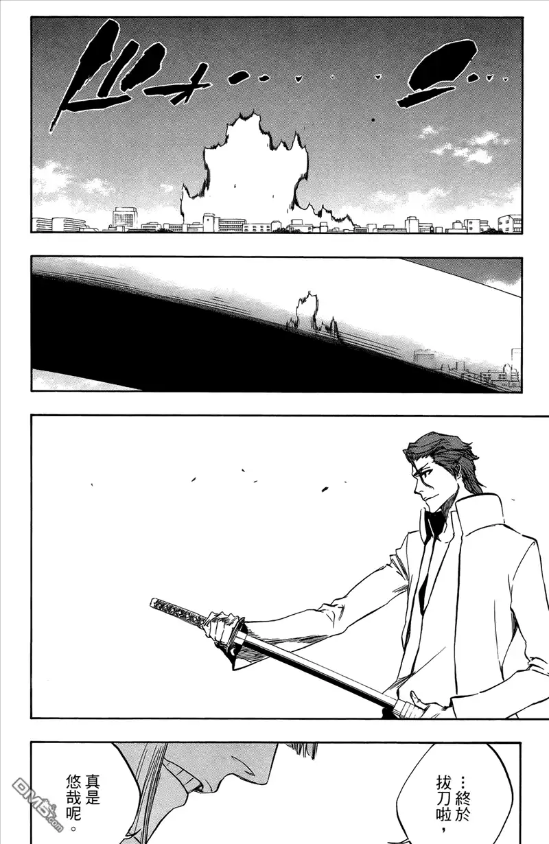 《死神》第44卷 第151页