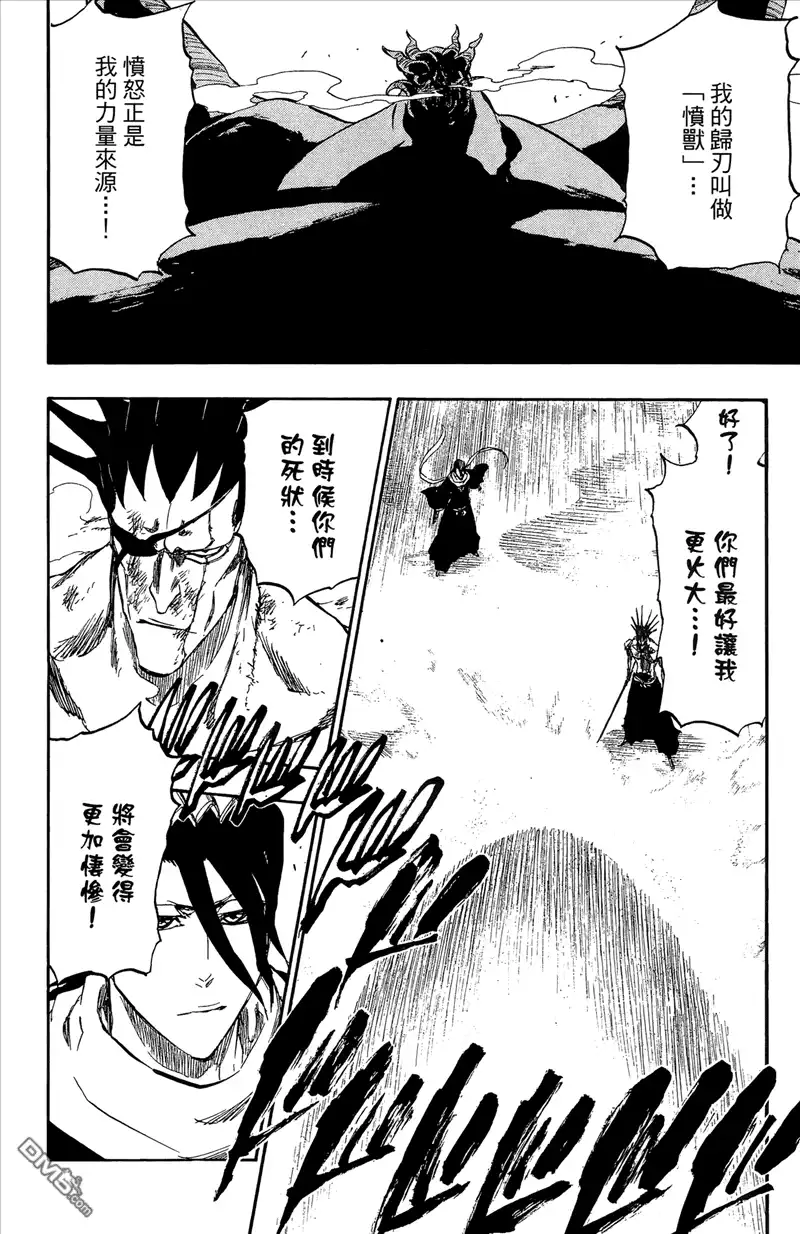 《死神》第44卷 第116页