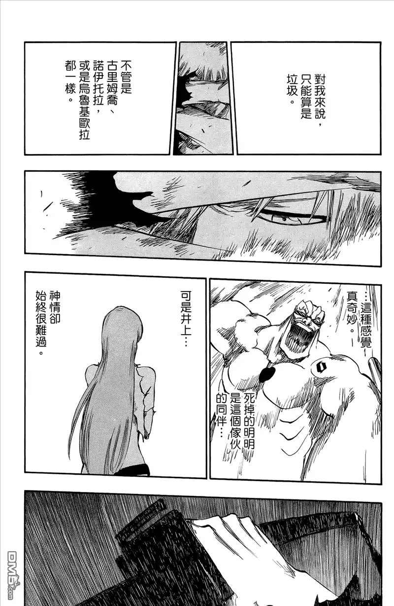 《死神》第44卷 第43页