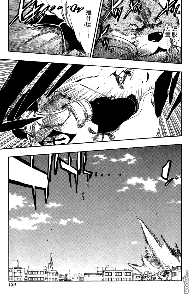 《死神》第44卷 第136页
