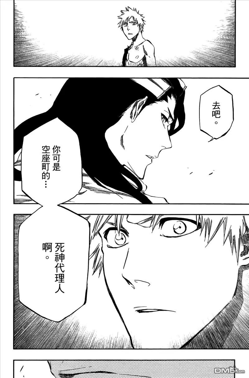 《死神》第44卷 第68页